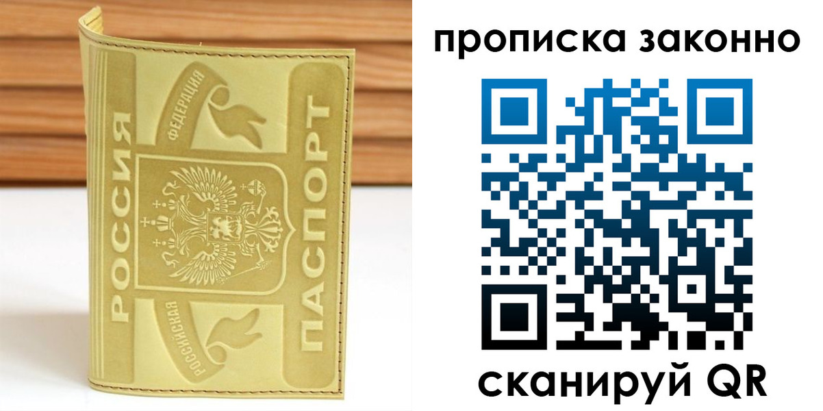 найти адрес прописки в Сафоново