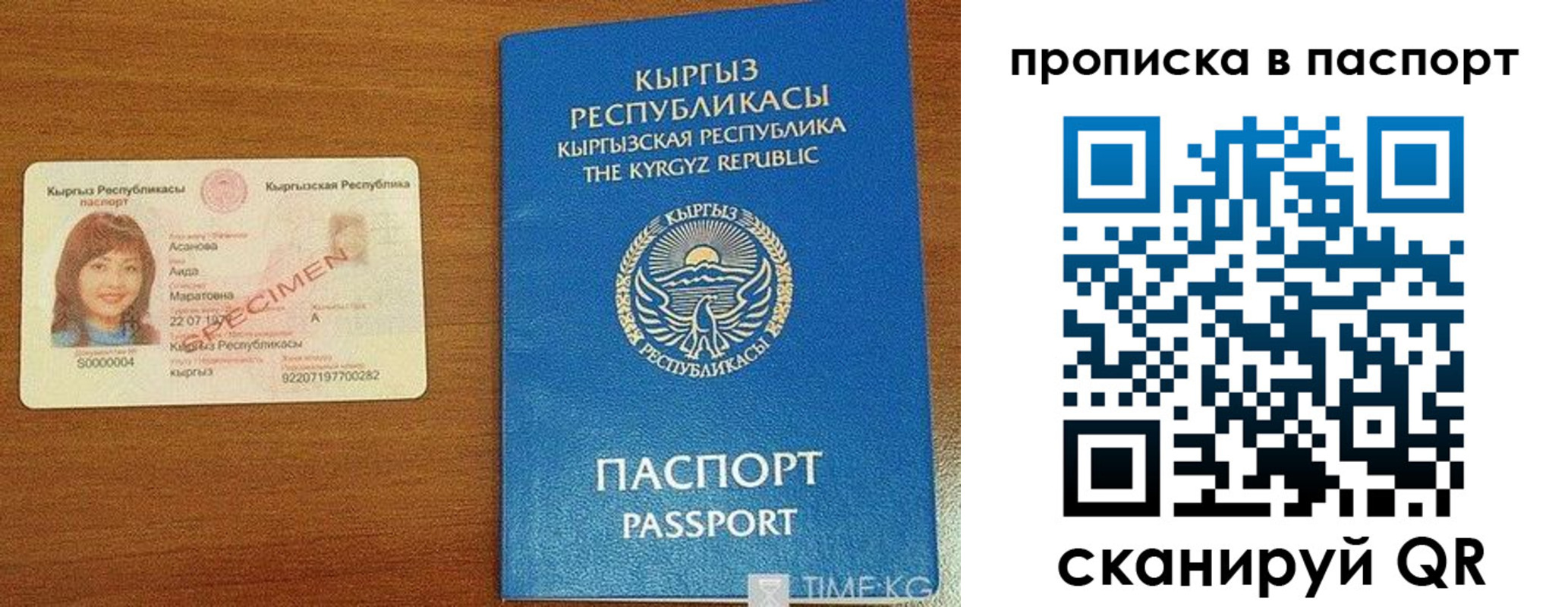 прописка гарантия в Сафоново