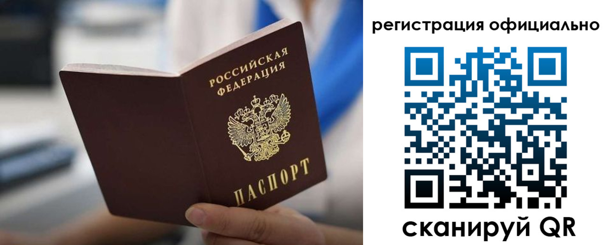 регистрация в Сафоново