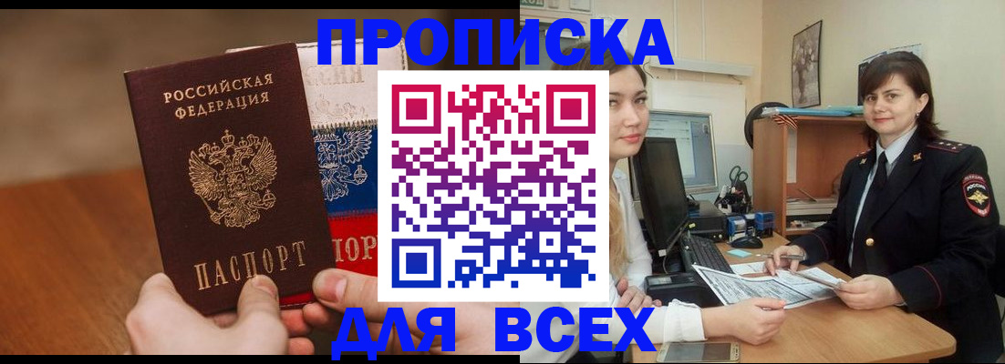 прописка гарантия в Сафоново