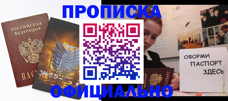временная регистрация законно в Сафоново