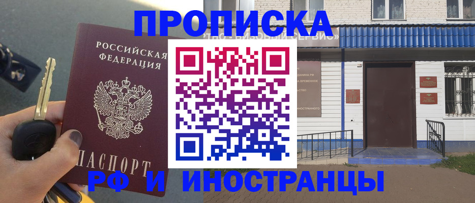 временная регистрация госуслуги в Сафоново