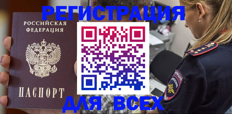 временная регистрация законно в Сафоново
