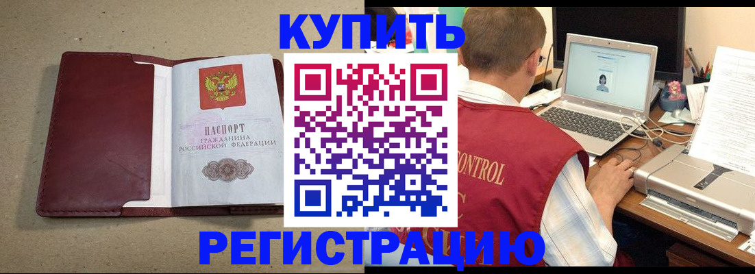 прописка ребенка в Сафоново
